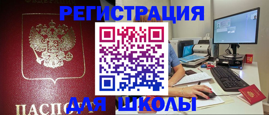 прописка гарантия в Курчатове